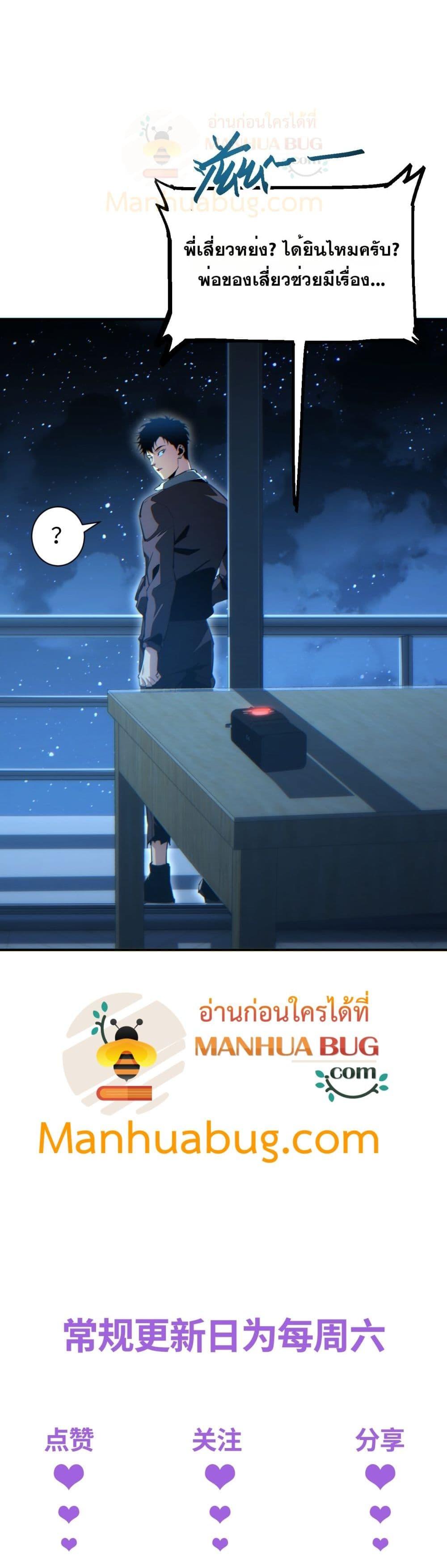 Rebirth in the end times: I reached the top by opening boxes Chap 45 - Next Chap 46