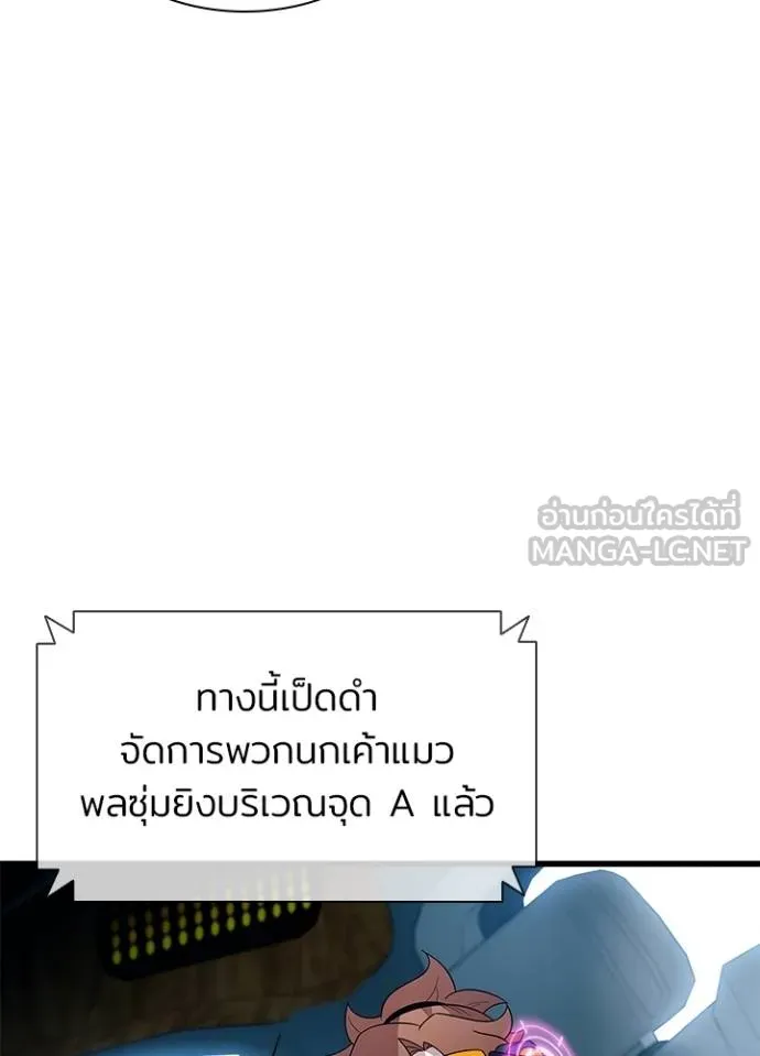 Villain To Kill Chap 182 - Next Chap 183