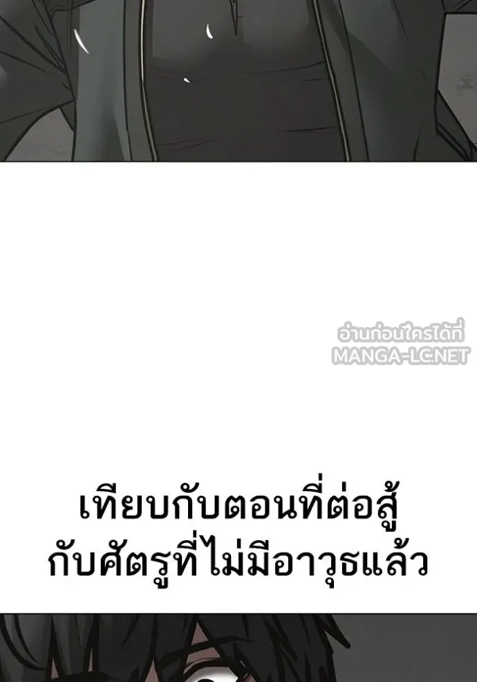 Reality Quest Chap 186 - Next Chap 187