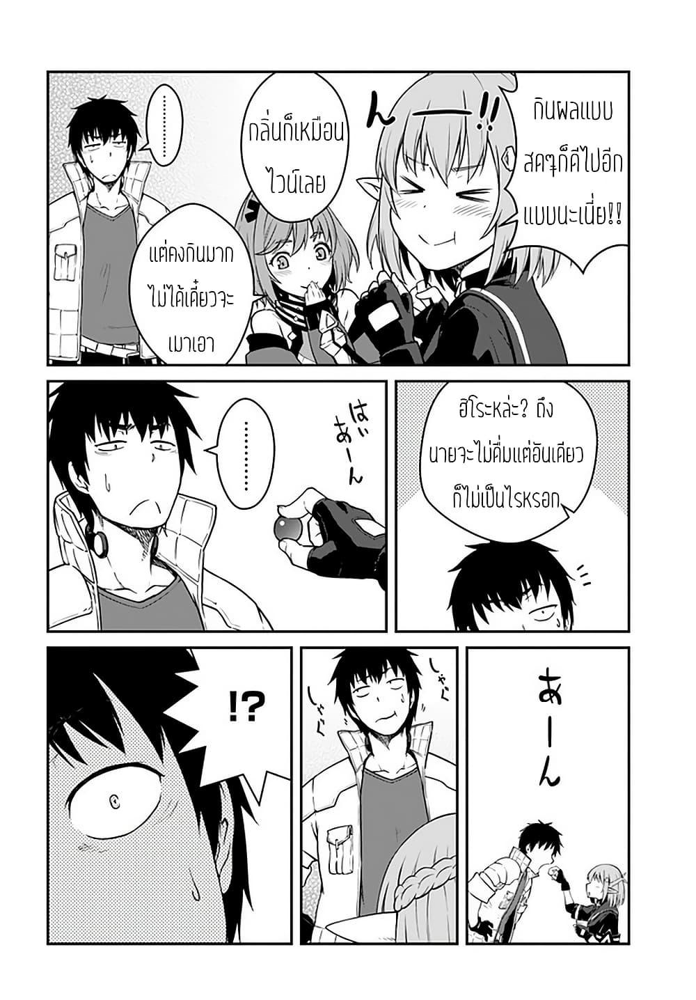 Mezametara saikyou soubi to uchuusen-mochi datta no de, ikkodate mezashite youhei toshite jiyuu ni ikitai Chap 14 - Next Chap 15