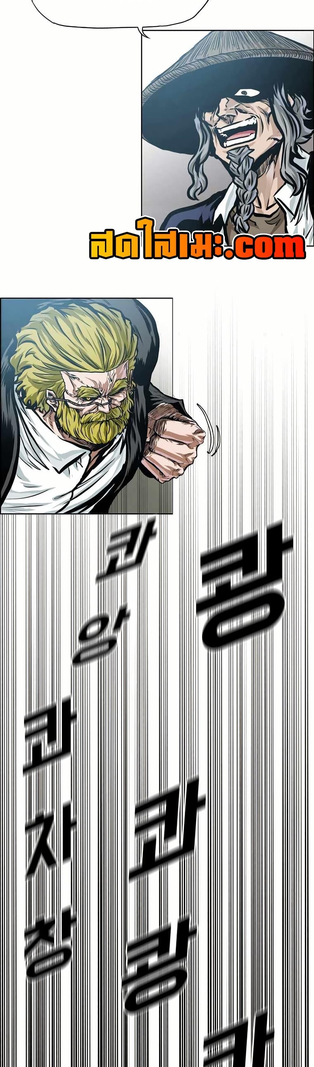 Boss in School Chap 152 - Next Chap 153
