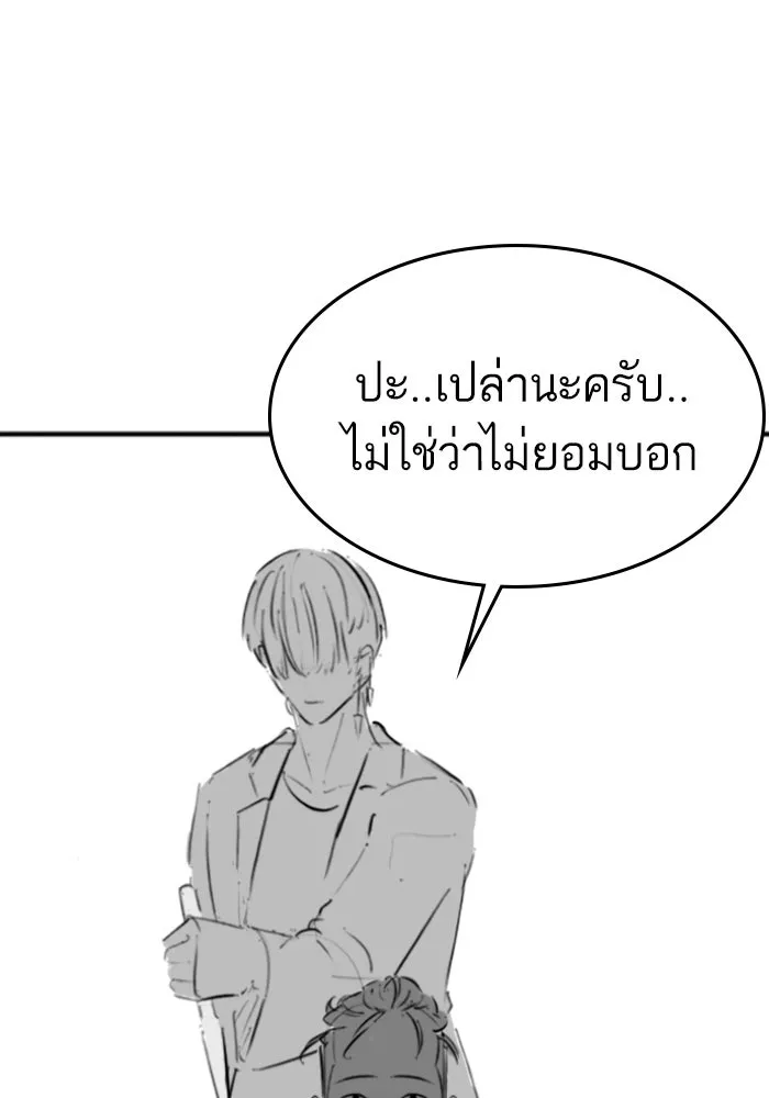 Reality Quest Chap 164.13 - Next Chap 165.13