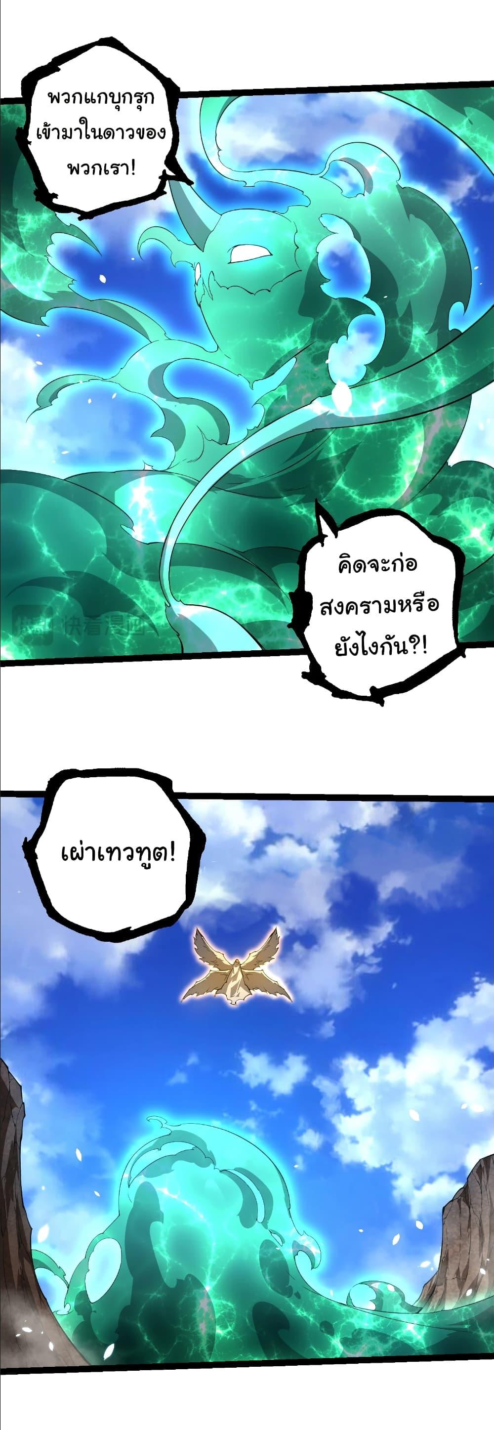 Evolution from the Big Tree Chap 489 - Next Chap 490