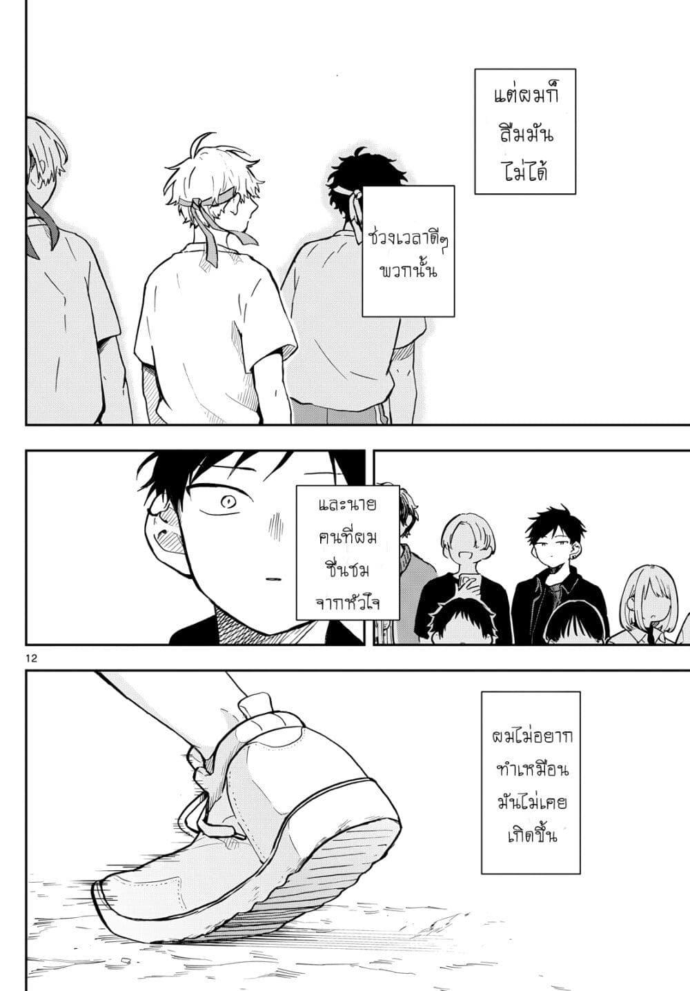 Ogami Tsumiki to Kinichijou. Chap 16 - Next Chap 17