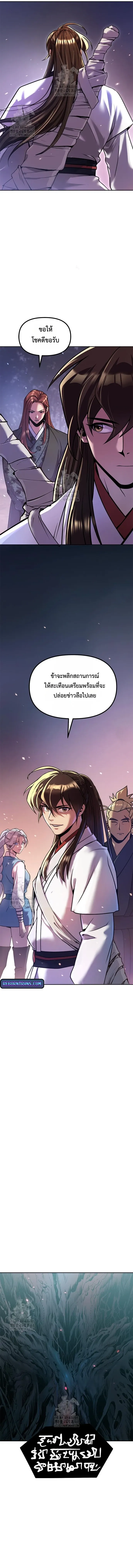 Chronicles of the Demon Faction Chap 135 - Next Chap 136