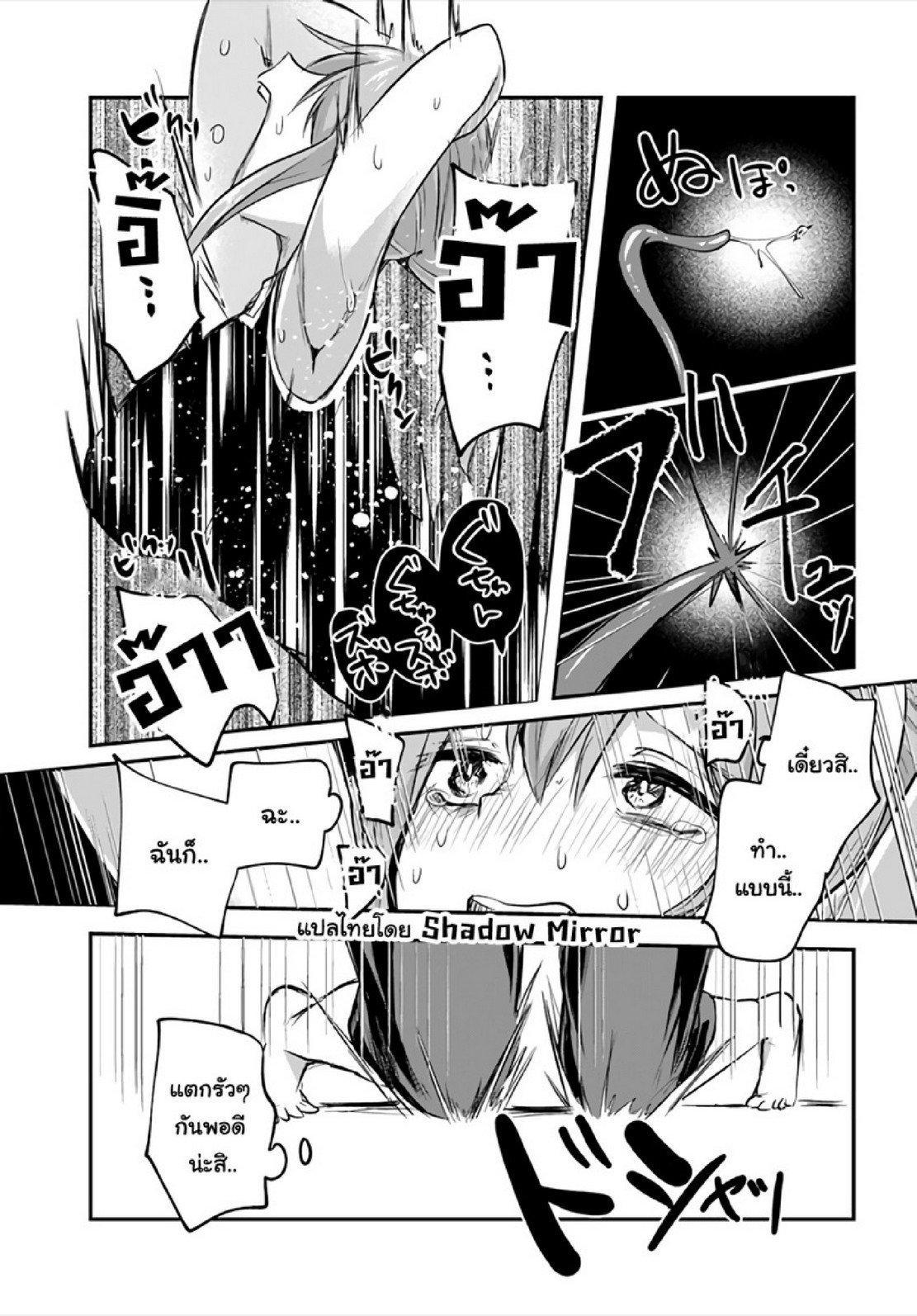 Inbi na Doukutsu no Sono Oku de Chap 9 - Next Chap 10