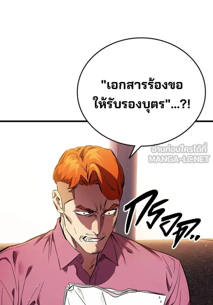 The Great War Chap 38 - Next Chap 39