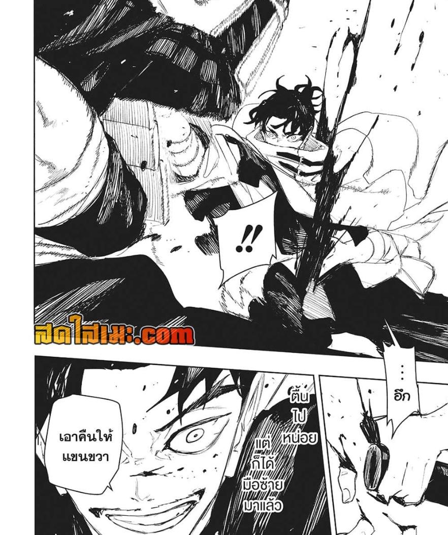 Kagurabachi Chap 92 - Next Chap 93