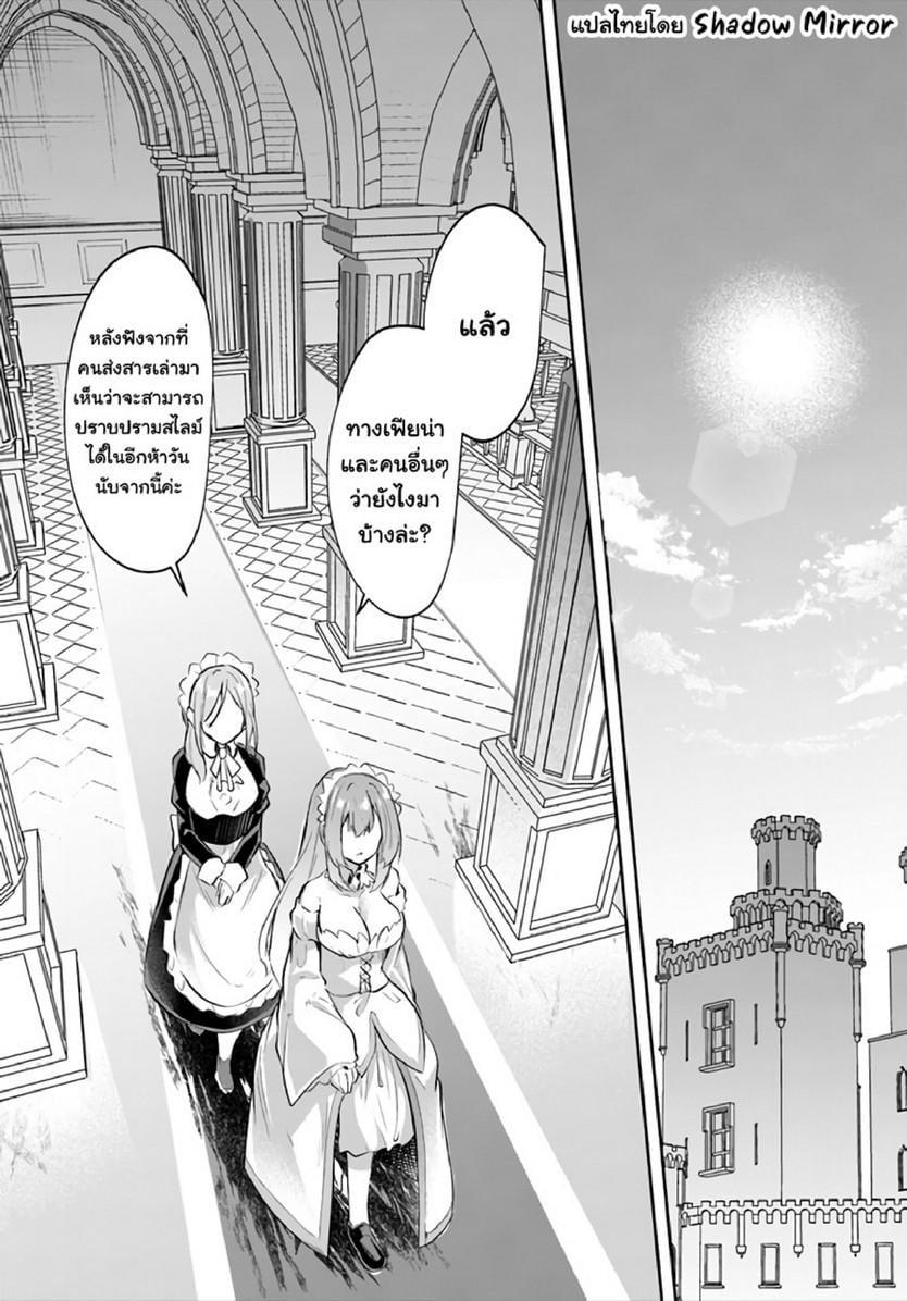 Inbi na Doukutsu no Sono Oku de Chap 14 - Next Chap 15