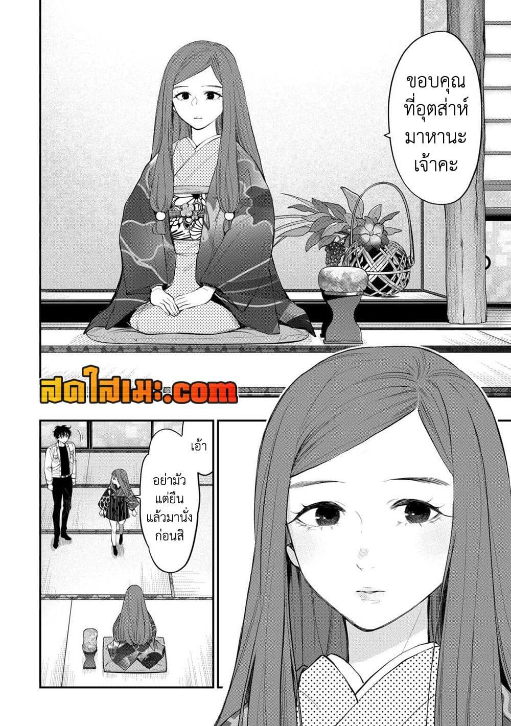 The New Gate Chap 109 - Next Chap 110