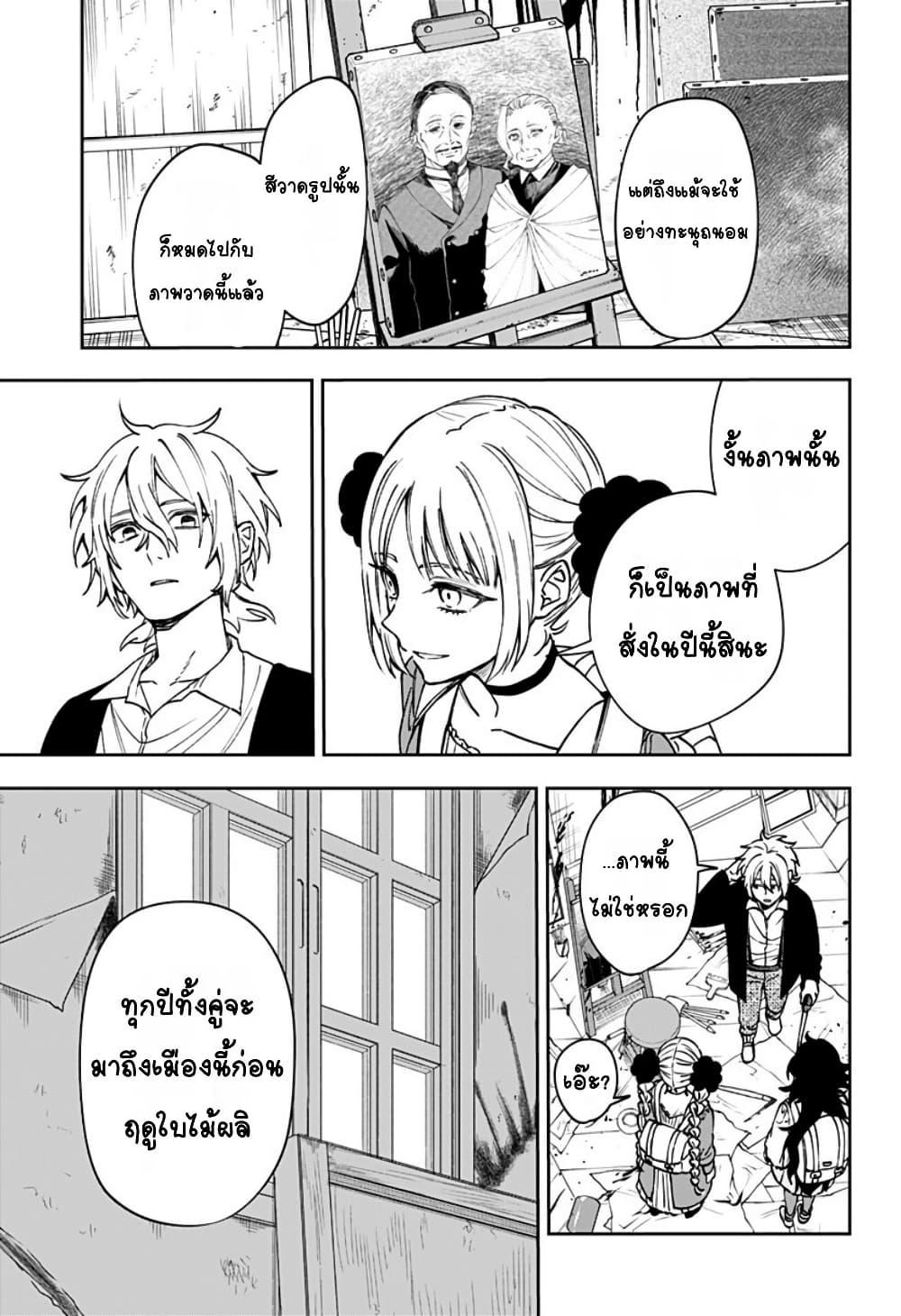 WITCHRIV Chap 5 - Next Chap 6