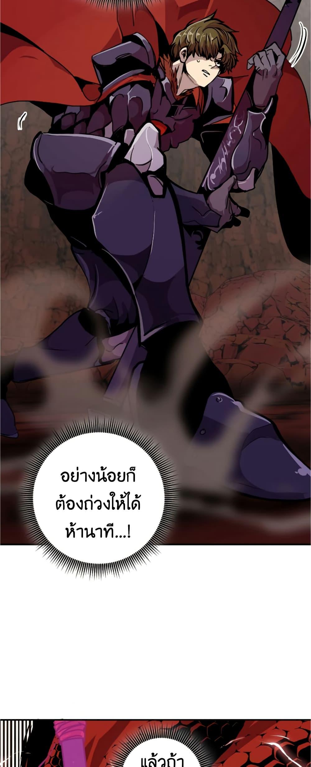 Worthless Regression Chap 60 - Next Chap 61
