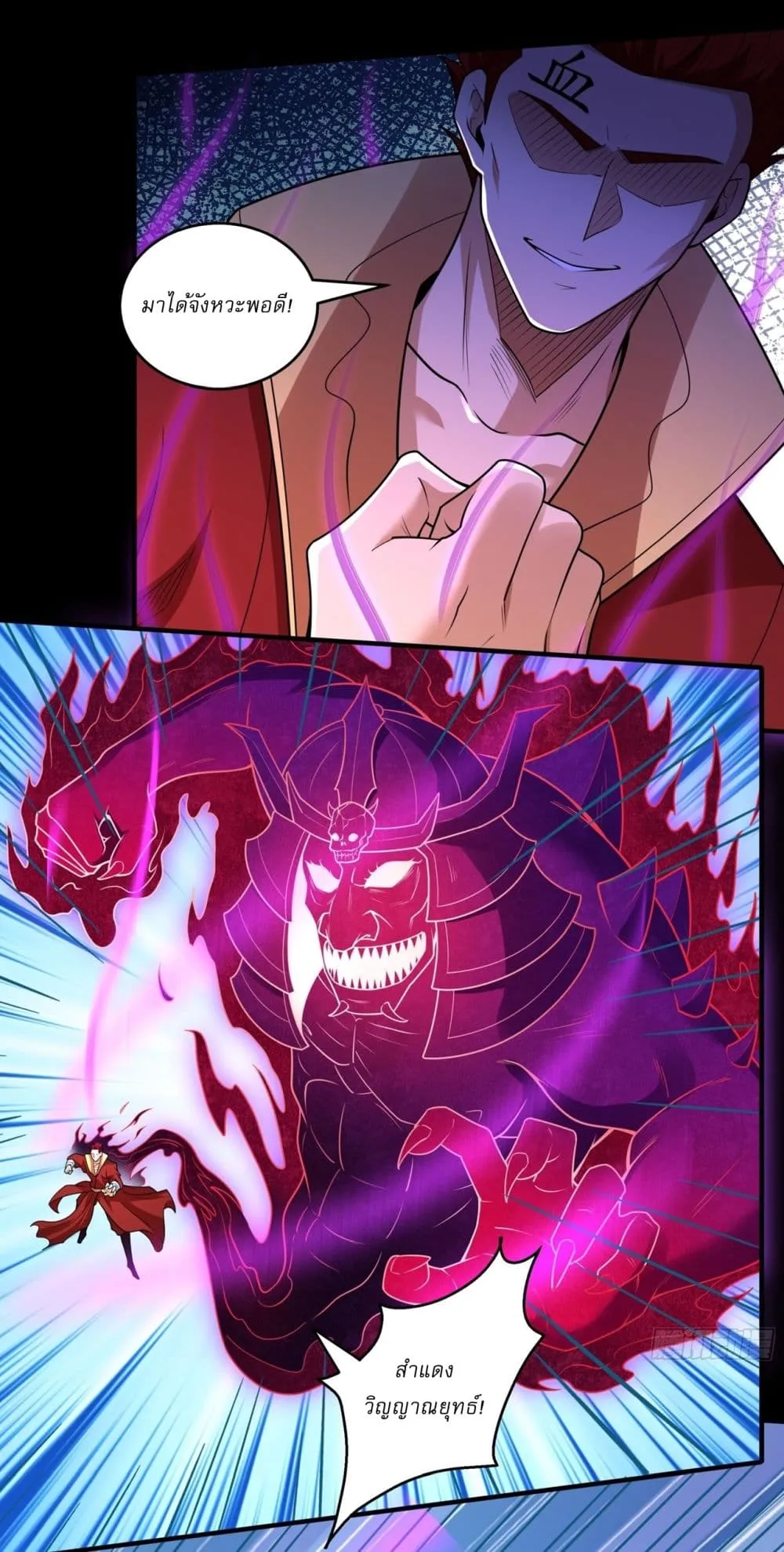 God of Martial Arts Chap 806 - Next Chap 807