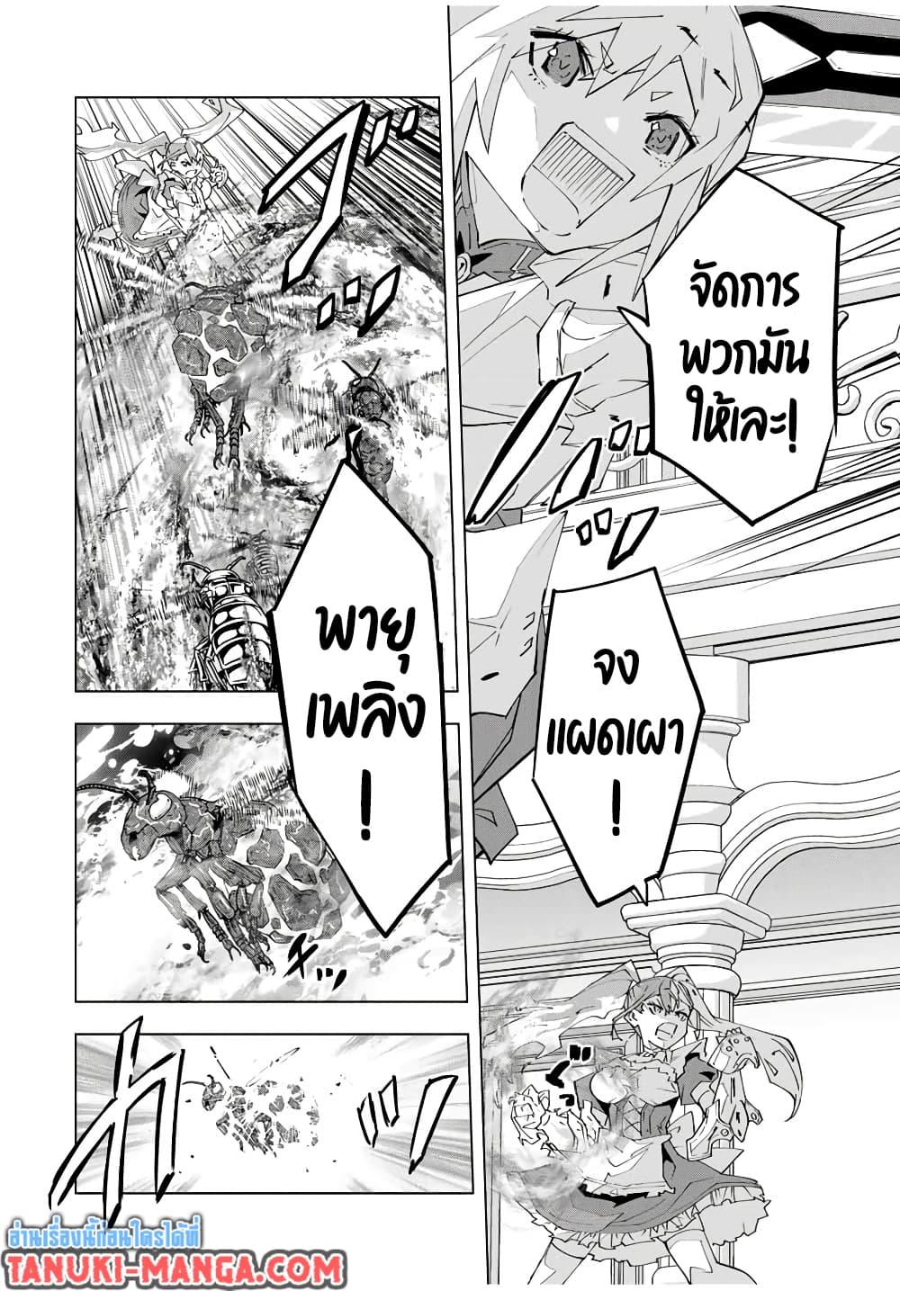 DANDADAN Chap 199 - Next Chap 200