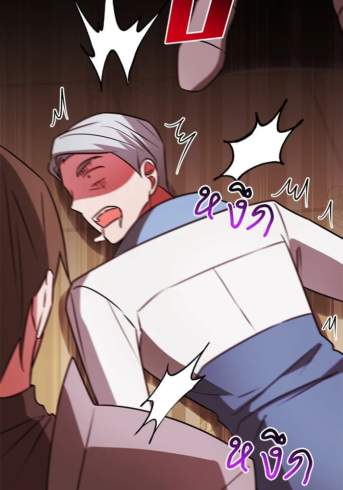 The Academy Is Doomed Chap 43 - Next Chap 44