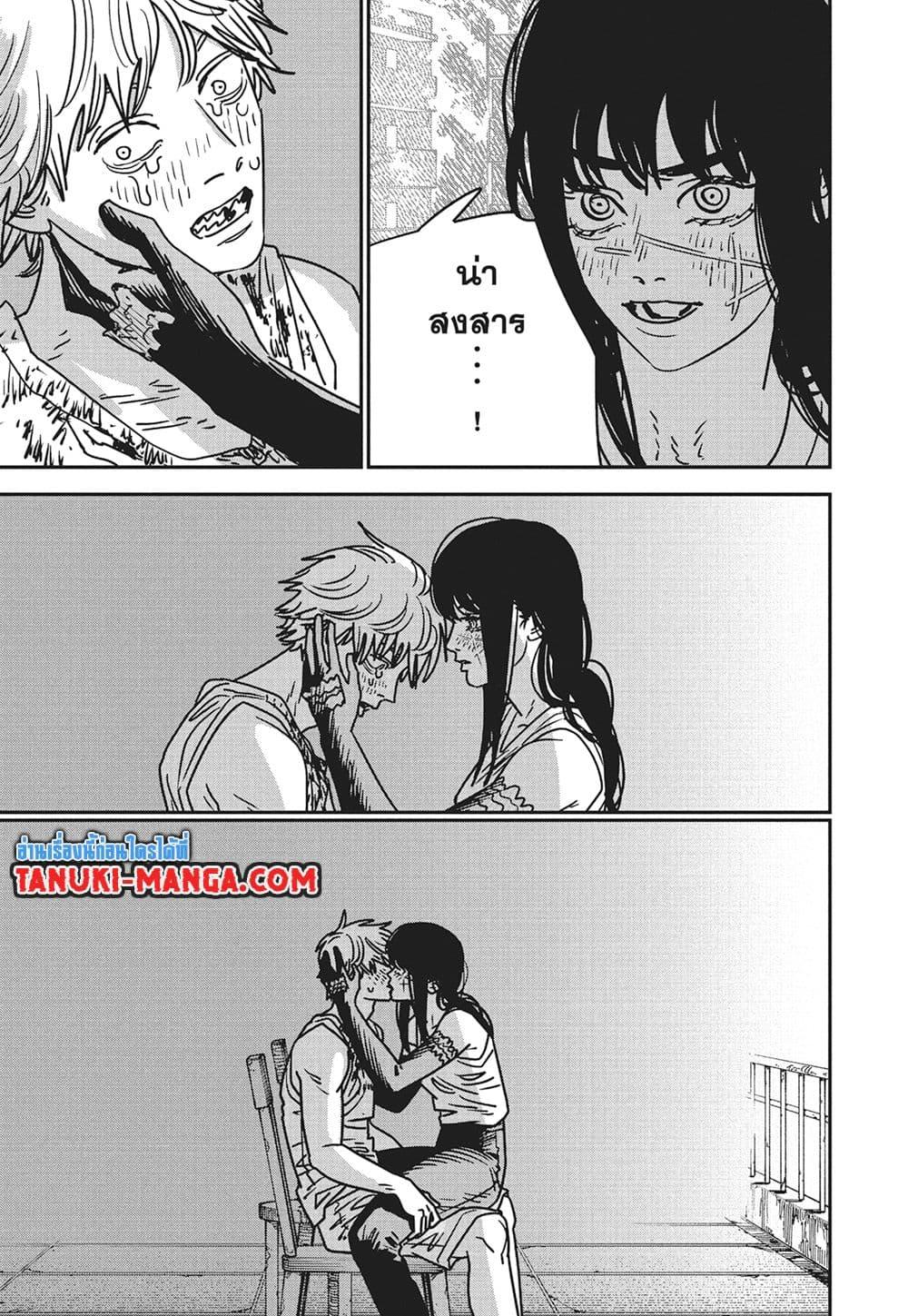 มนุษย์เลื่อยยนต์ Chap 193 - Next Chap 194