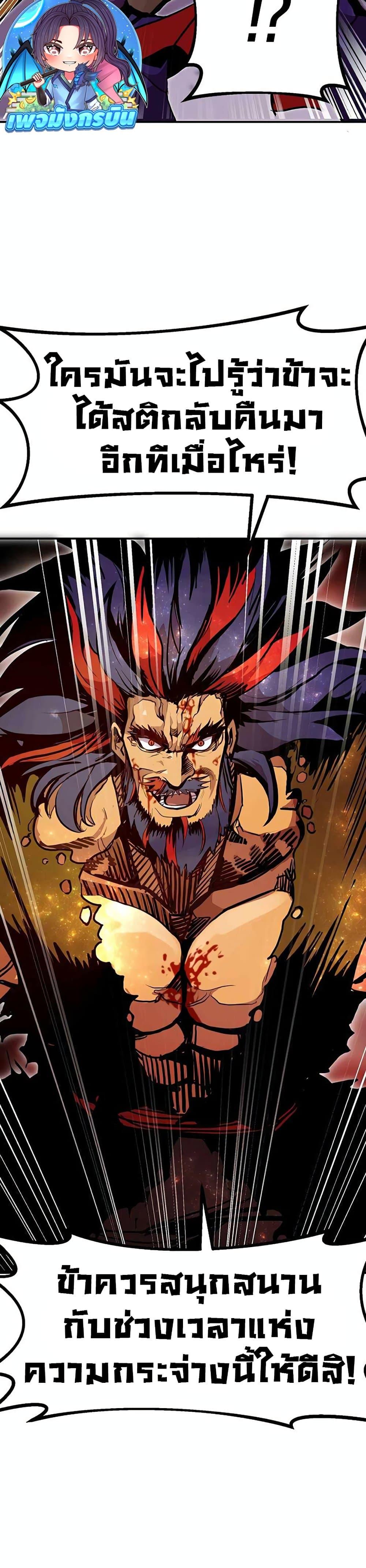 Worthless Regression Chap 69 - Next Chap 70