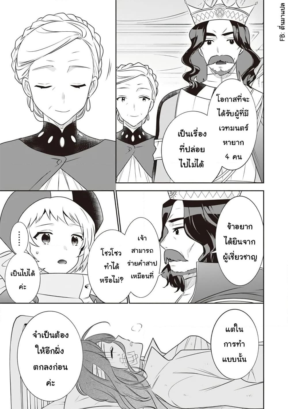 Jimi na Kensei wa Sore Demo Saikyou desu Chap 44 - Next Chap 45