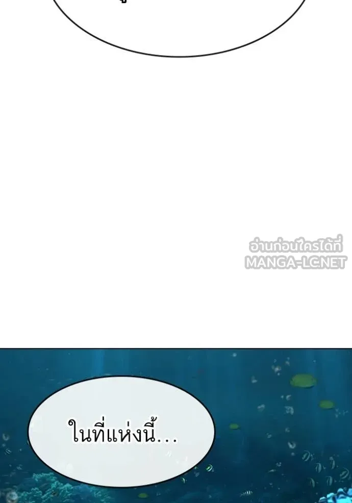 Reality Quest Chap 170 - Next Chap 171