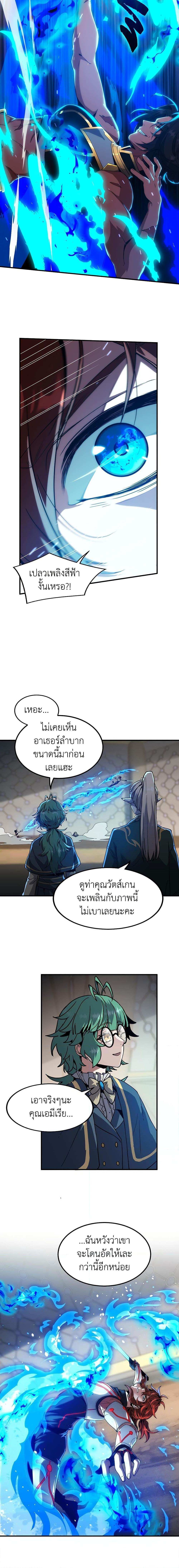 The Beginning After The End Chap 210 - Next Chap 211
