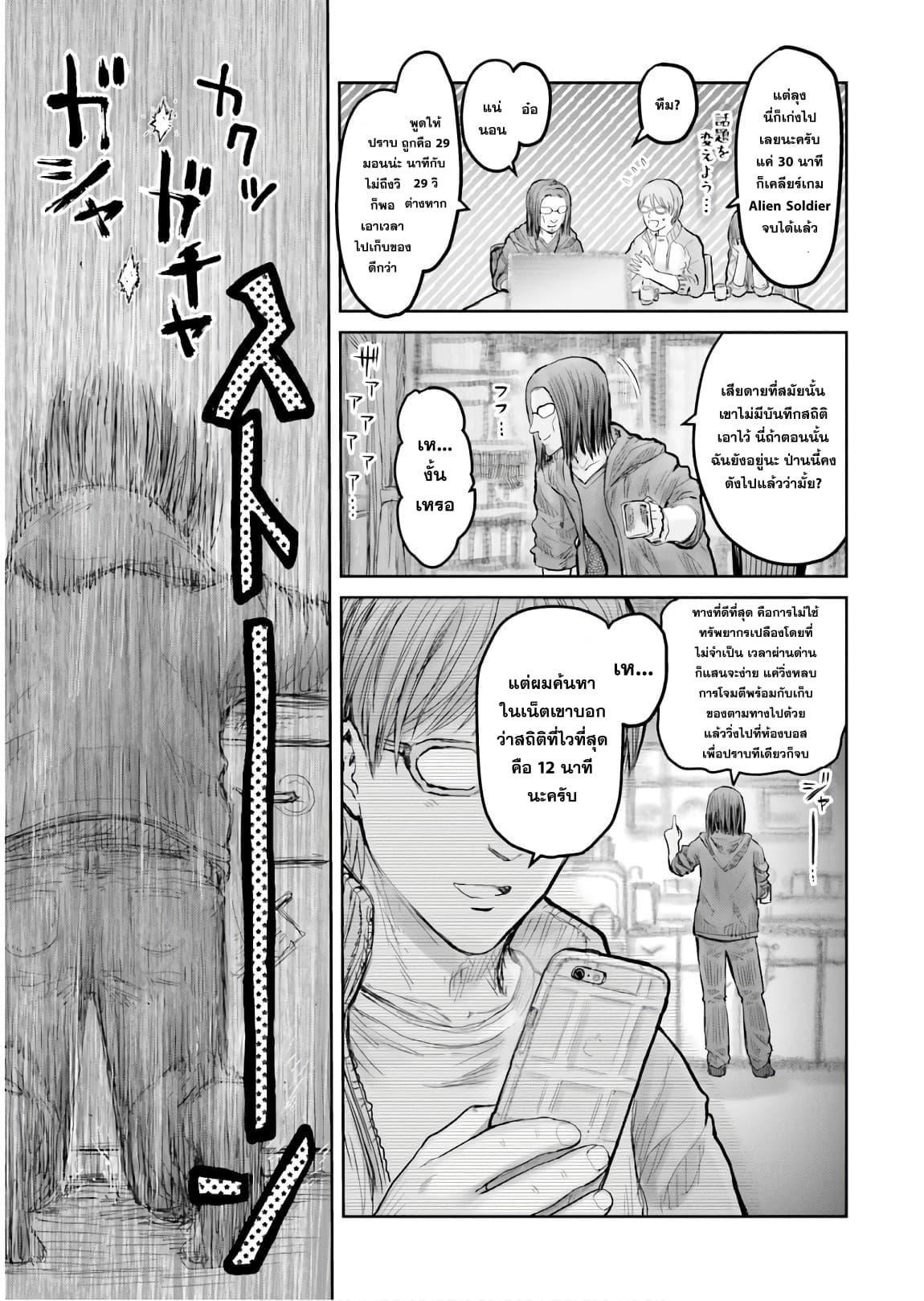 Isekai Ojisan Chap 13 - Next Chap 14