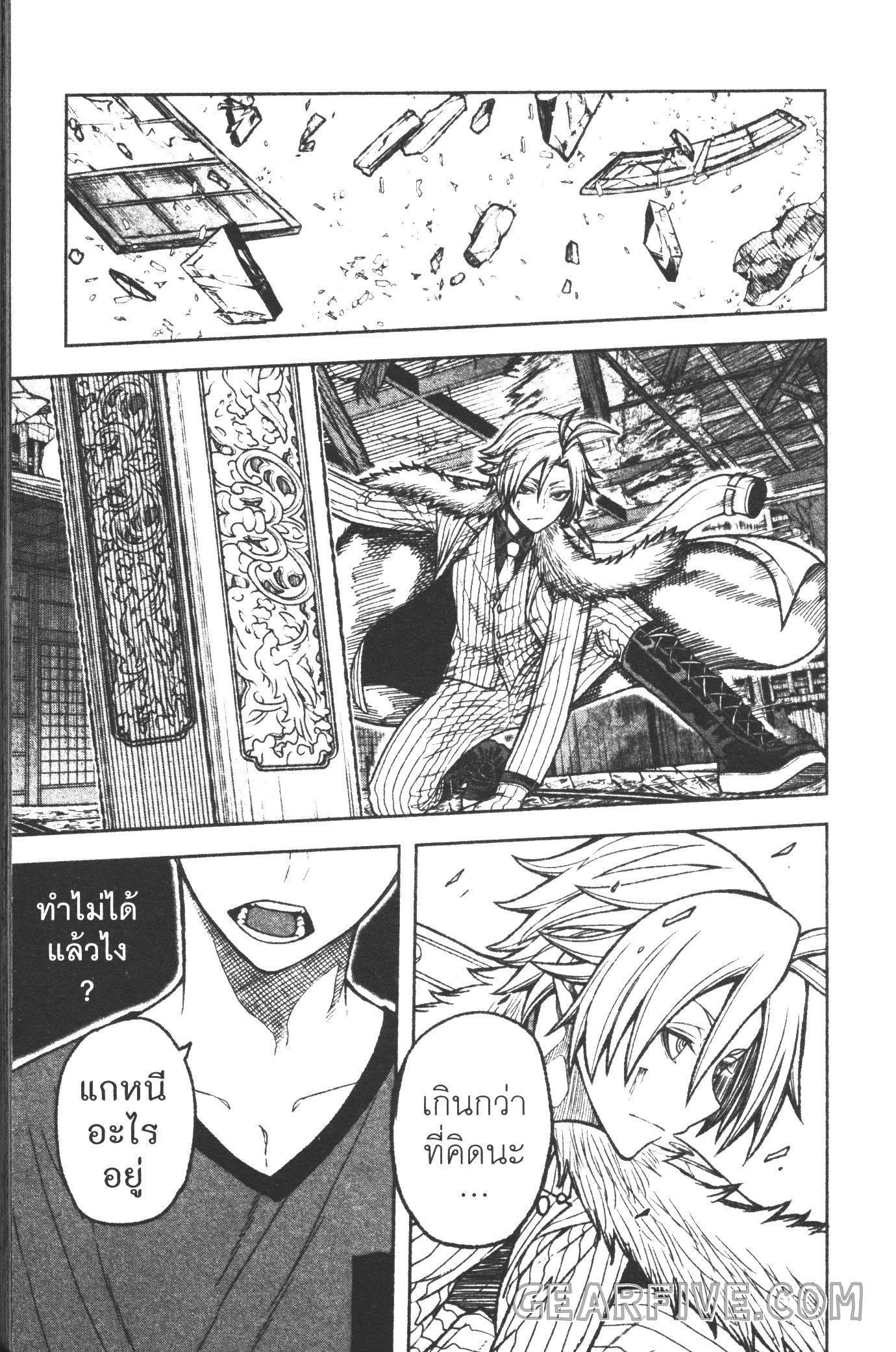 Tougen Anki Chap 27 - Next Chap 28