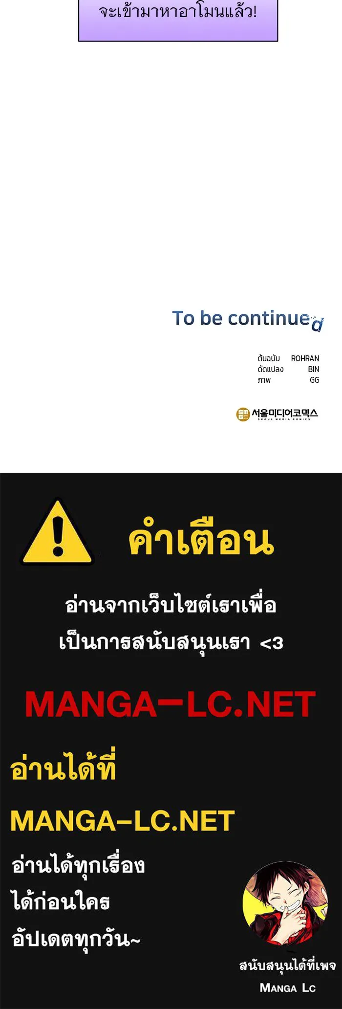 The Academy Is Doomed Chap 38 - Next Chap 39