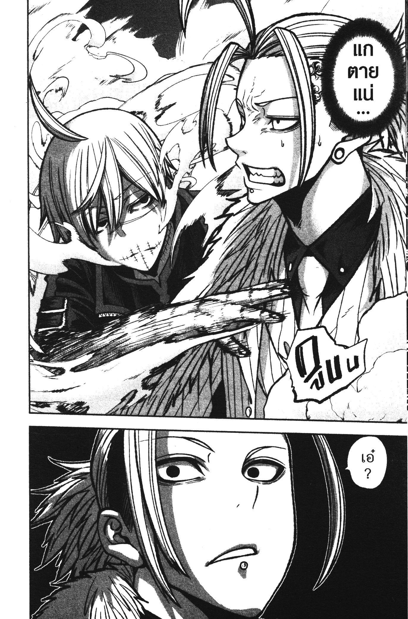 Tougen Anki Chap 73 - Next Chap 74