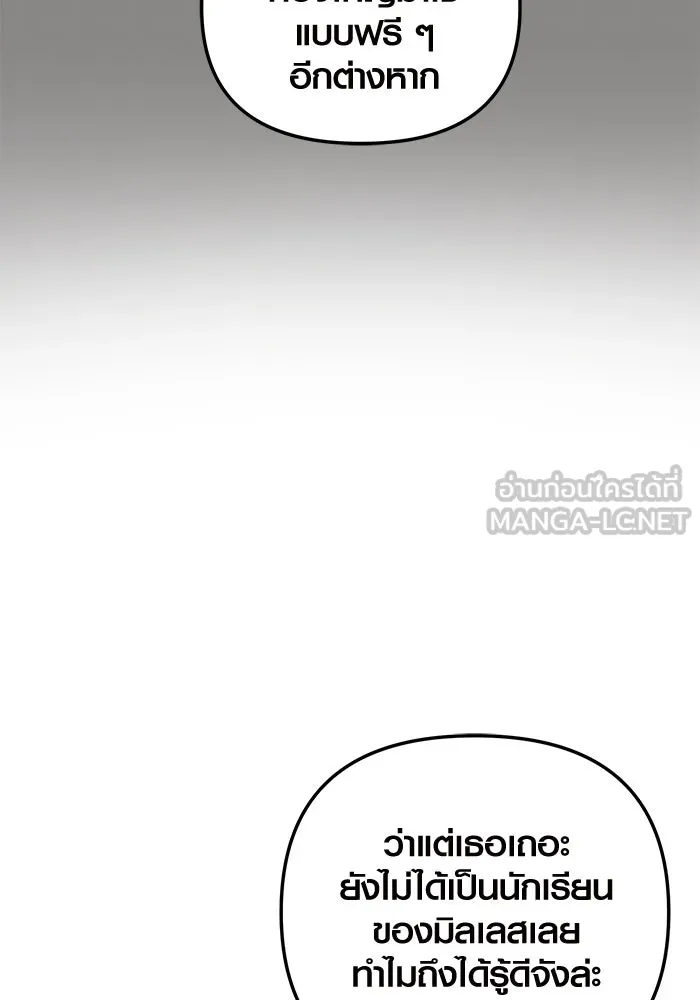 I Obtained a Mythic Item – พลิกชะตาคว้าไอเทมระดับเทพ Chap 89 - Next Chap 90