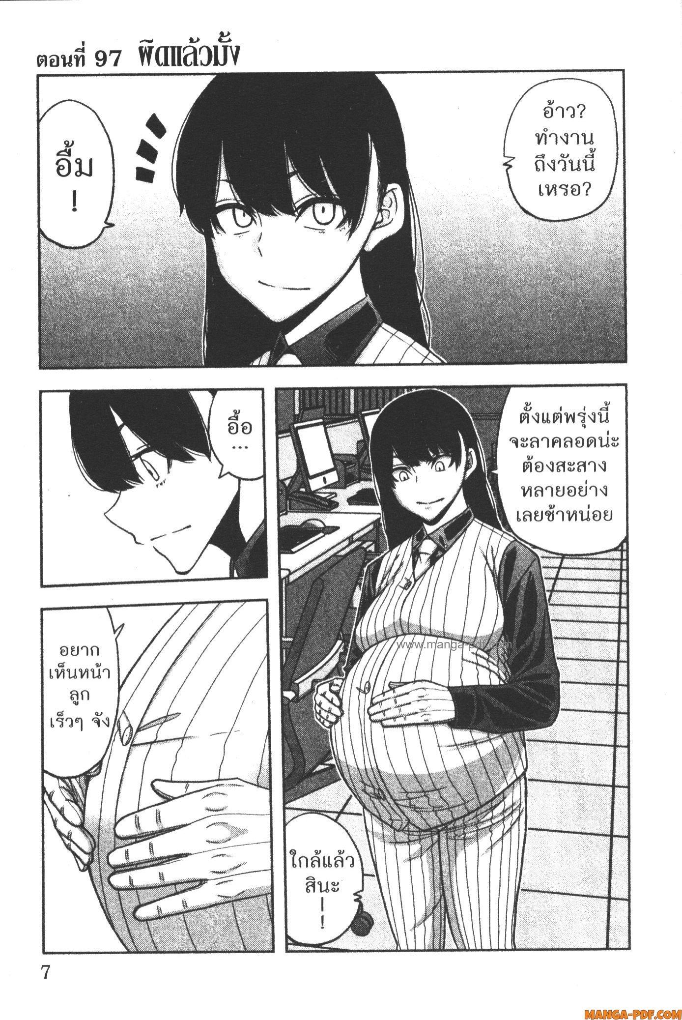 Tougen Anki Chap 97 - Next Chap 98