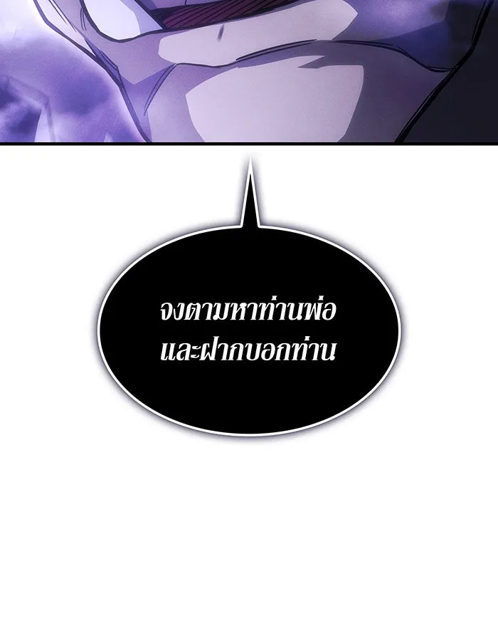 Regressing With the King’s Power – เกิดใหม่พร้อมพลังแห่งราชัน Chap 105 - Next Chap 106