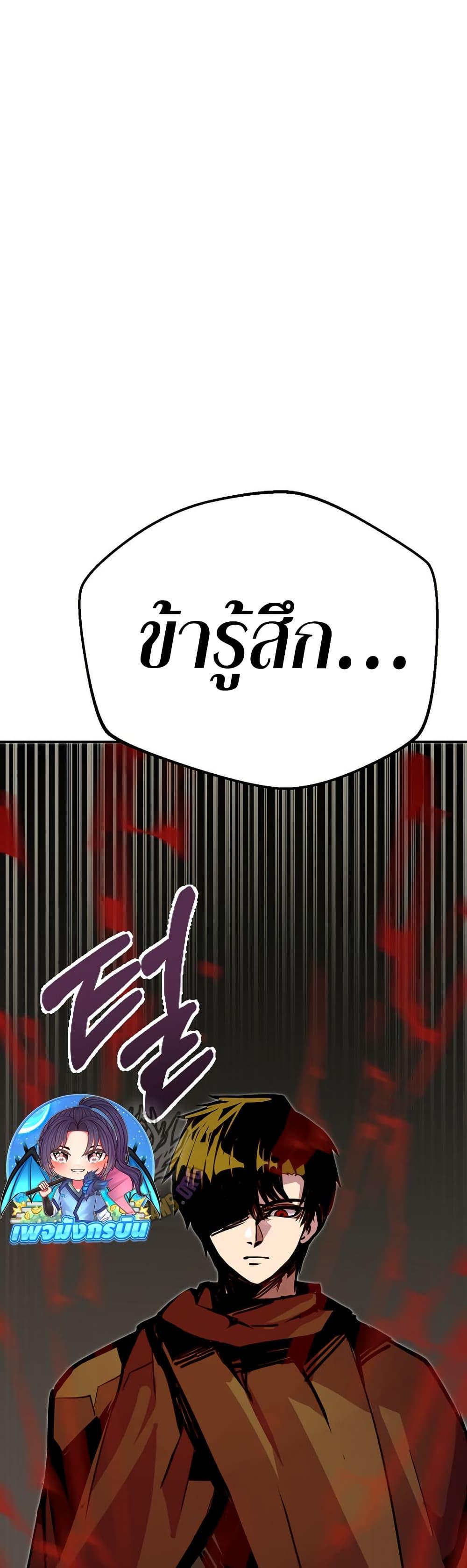 Worthless Regression Chap 84 - Next Chap 85