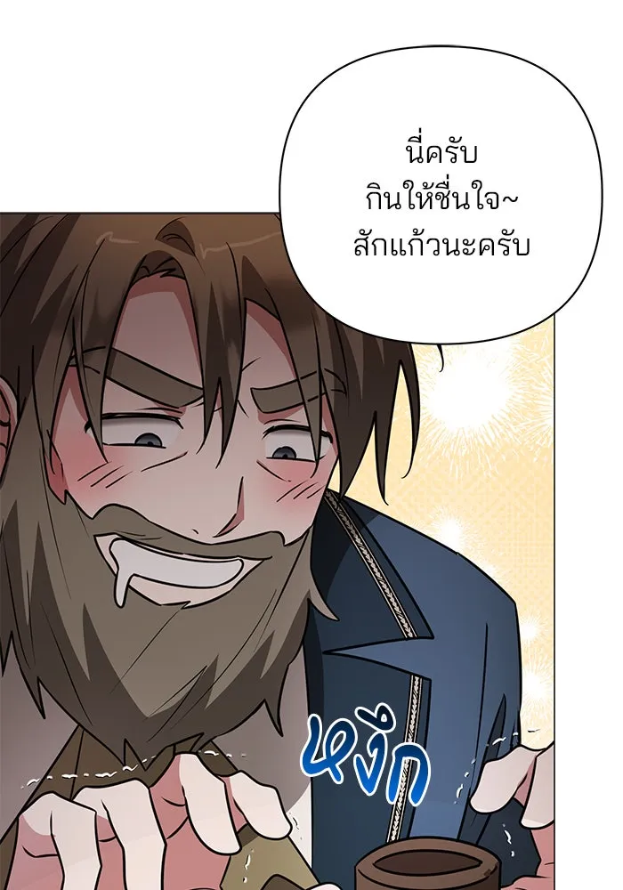 The Academy Is Doomed Chap 40 - Next Chap 41