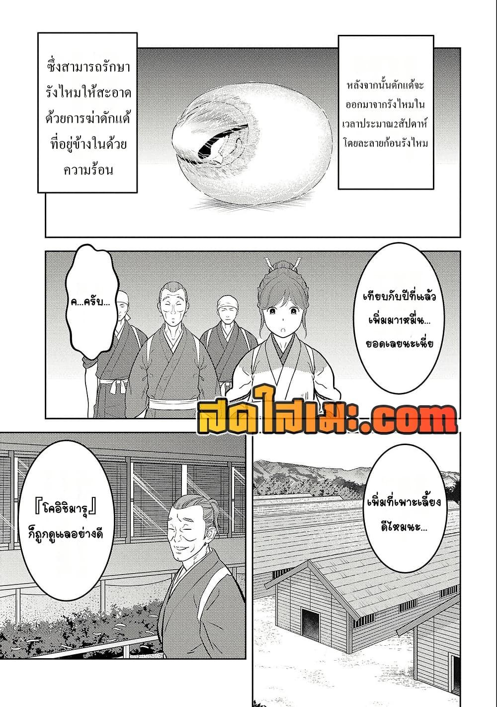 Sengoku Komachi Kuroutan: Noukou Giga Chap 74 - Next Chap 75