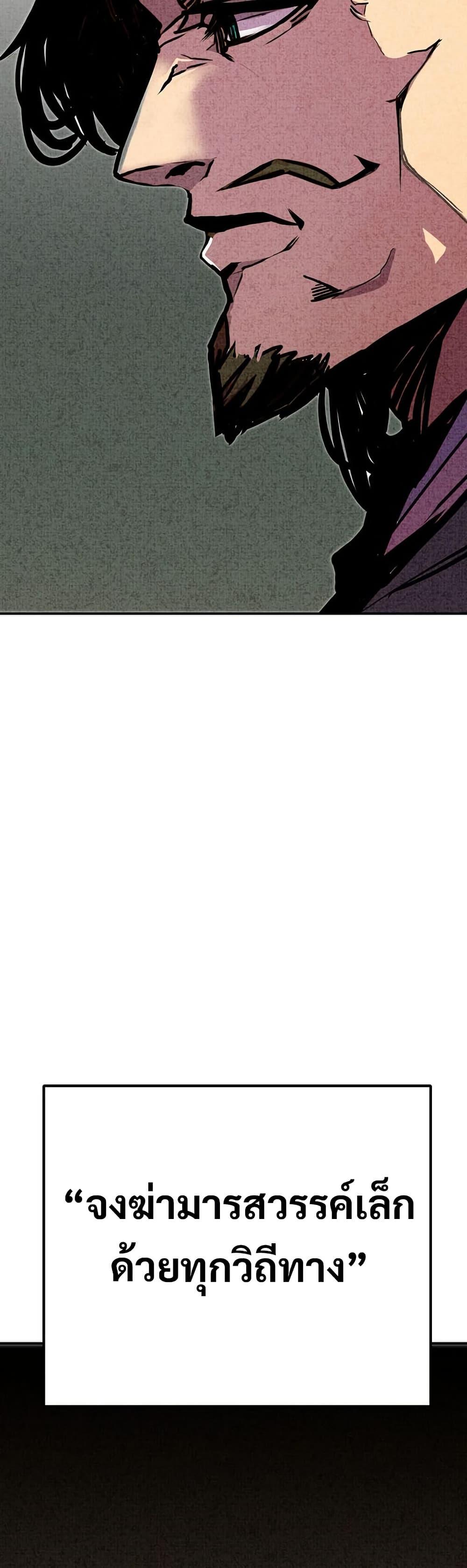 Worthless Regression Chap 84 - Next Chap 85