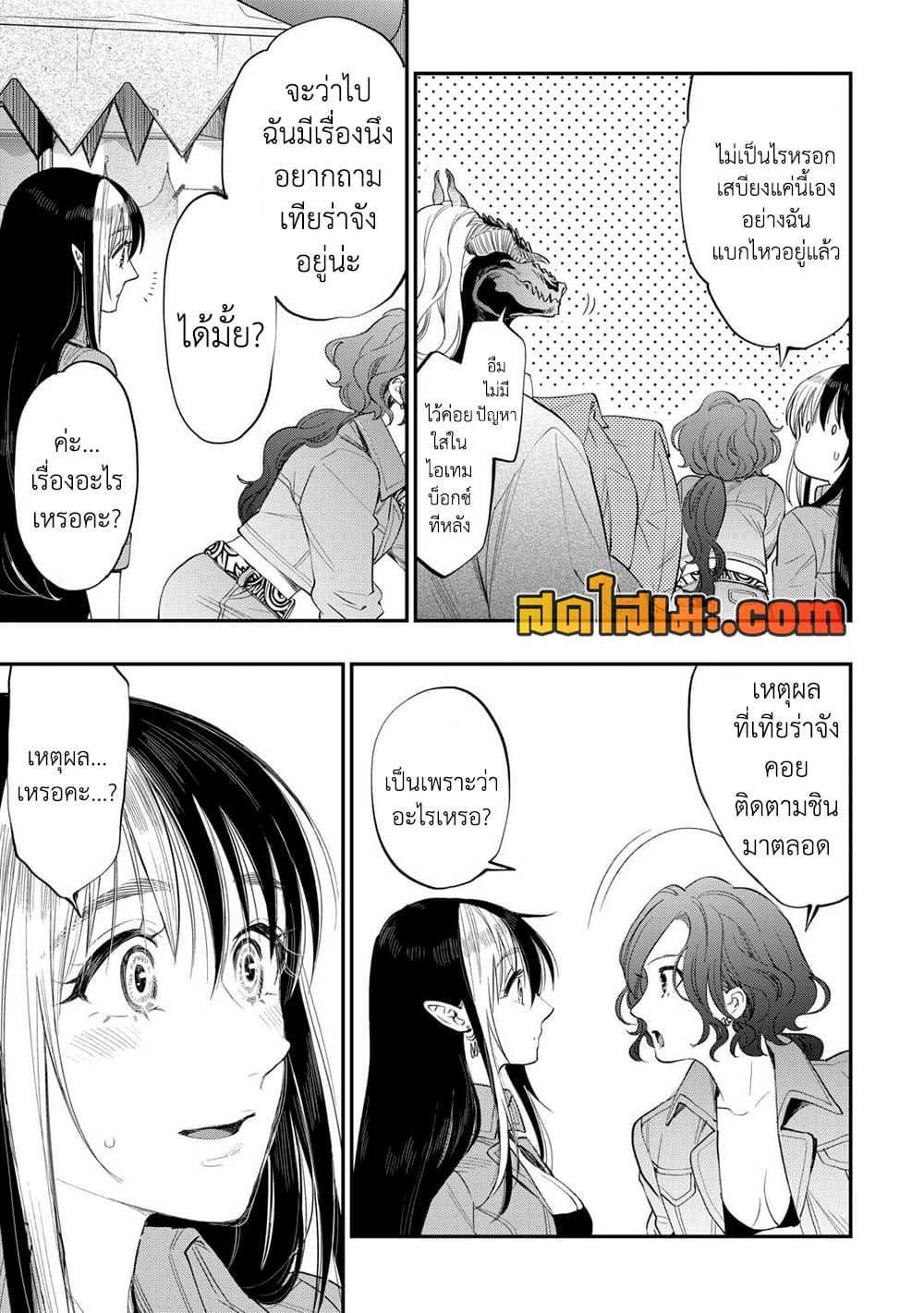 The New Gate Chap 97 - Next Chap 98