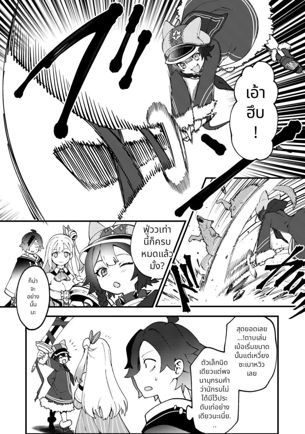 Tsuuhan de Katta Youtou ga Gachi datta: Tameshigiri Shitara Kuukan ga Sakete Isekai ni Tobasareta Ageku Densetsu no Yuusha da to Kanchigai Sarete Komatteimasu Chap 3 - Next Chap 4