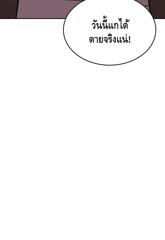 King Game Chap 108 - Next Chap 109
