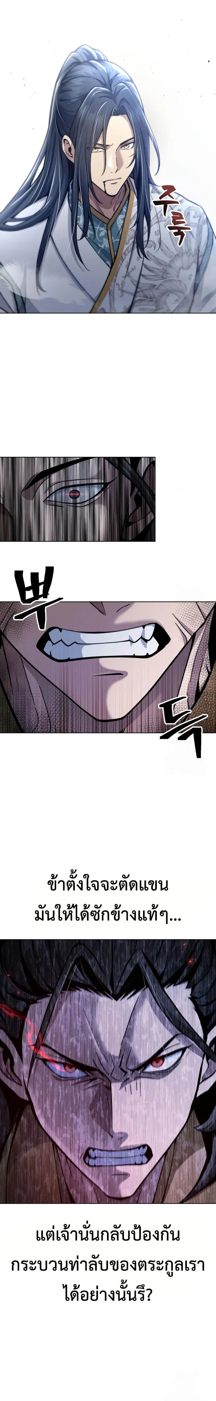 Regression of the Yong Clan Heir Chap 19 - Next Chap 20