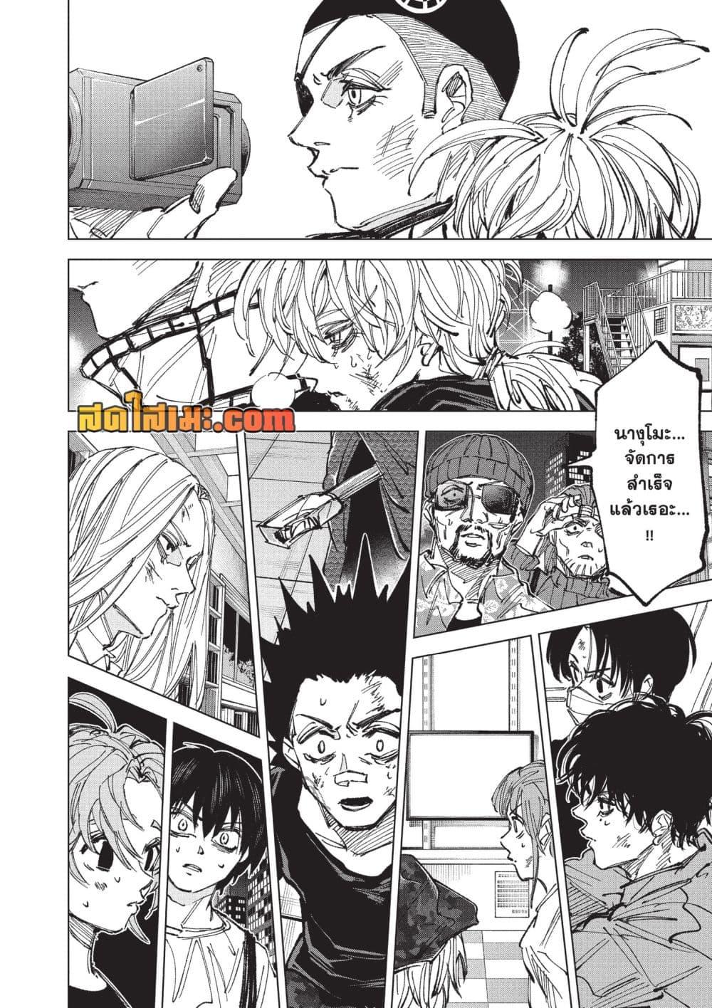 Sakamoto Days Chap 269 - Next Chap 270