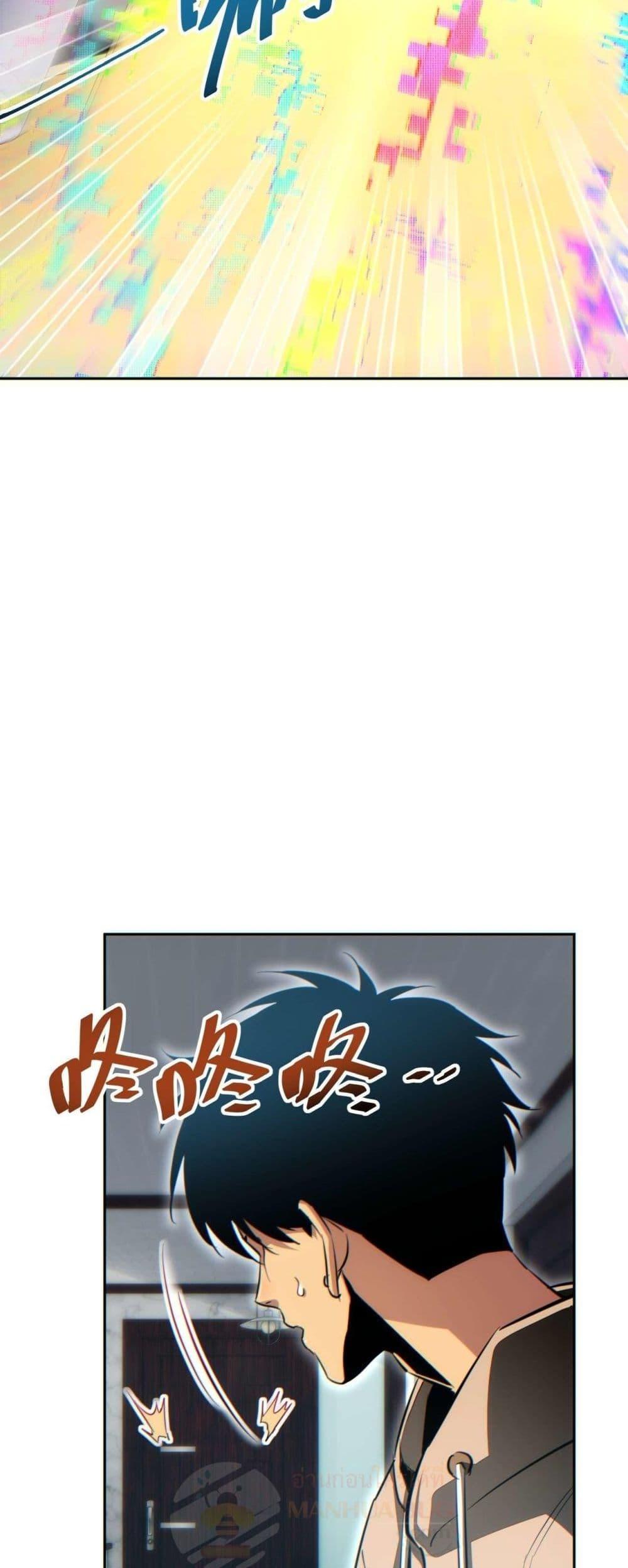 Rebirth in the end times: I reached the top by opening boxes Chap 35 - Next Chap 36