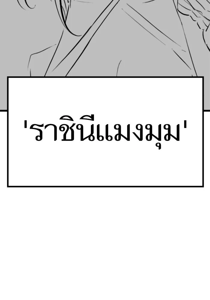 Reality Quest Chap 164.6 - Next Chap 165.6