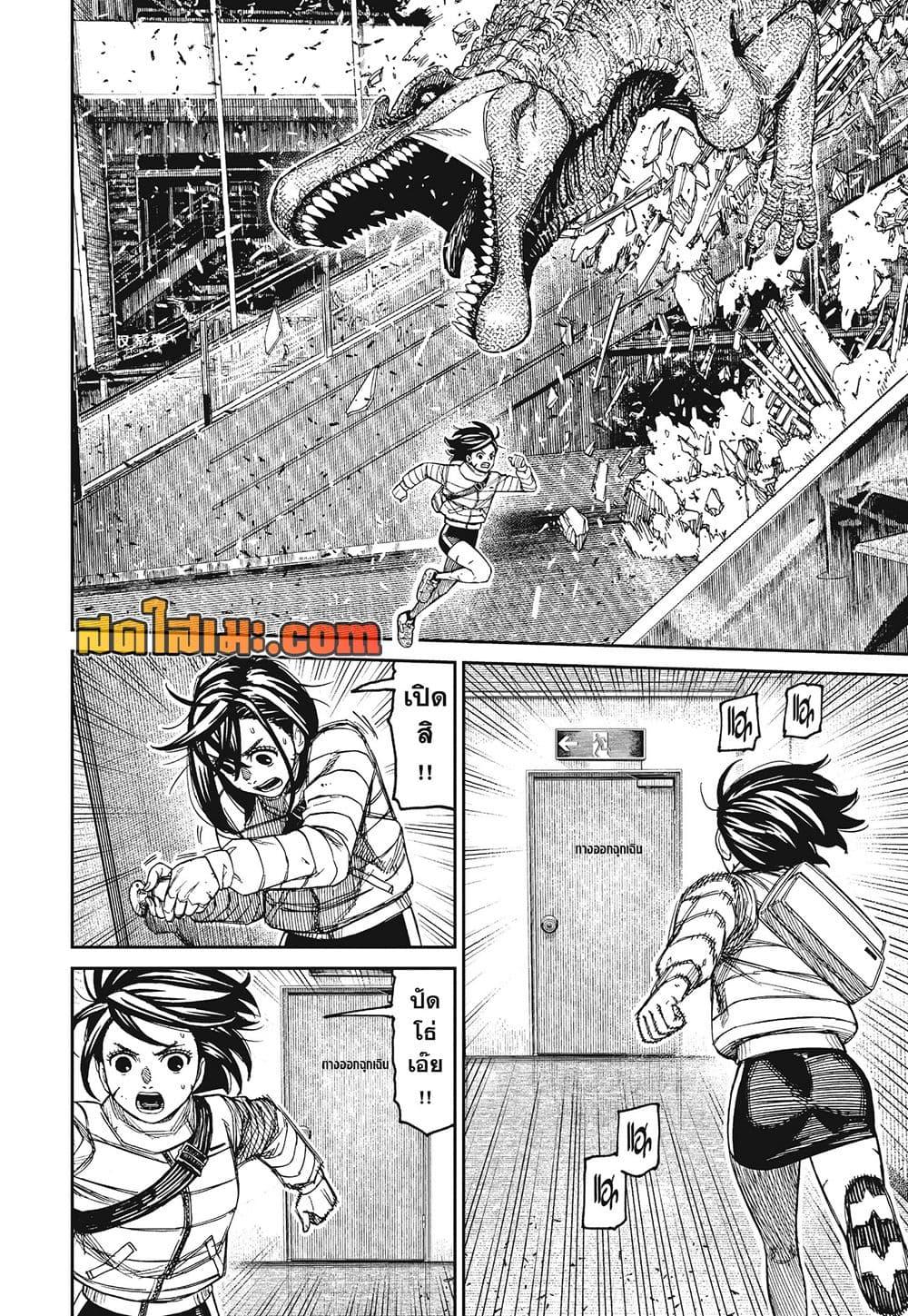 DANDADAN Chap 237 - Next Chap 238