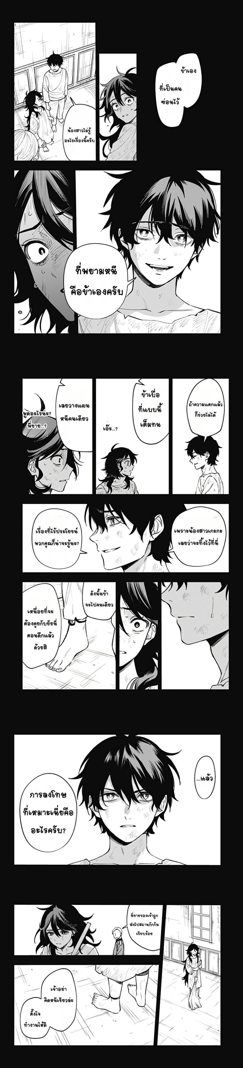 WITCHRIV Chap 2 - Next Chap 3
