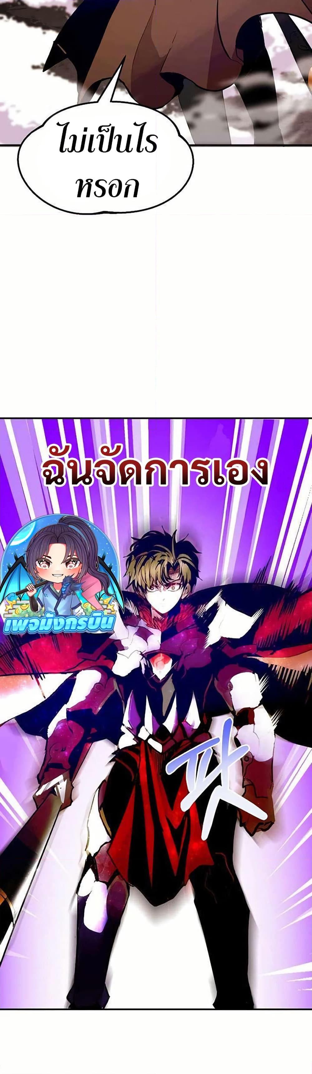 Worthless Regression Chap 68 - Next Chap 69