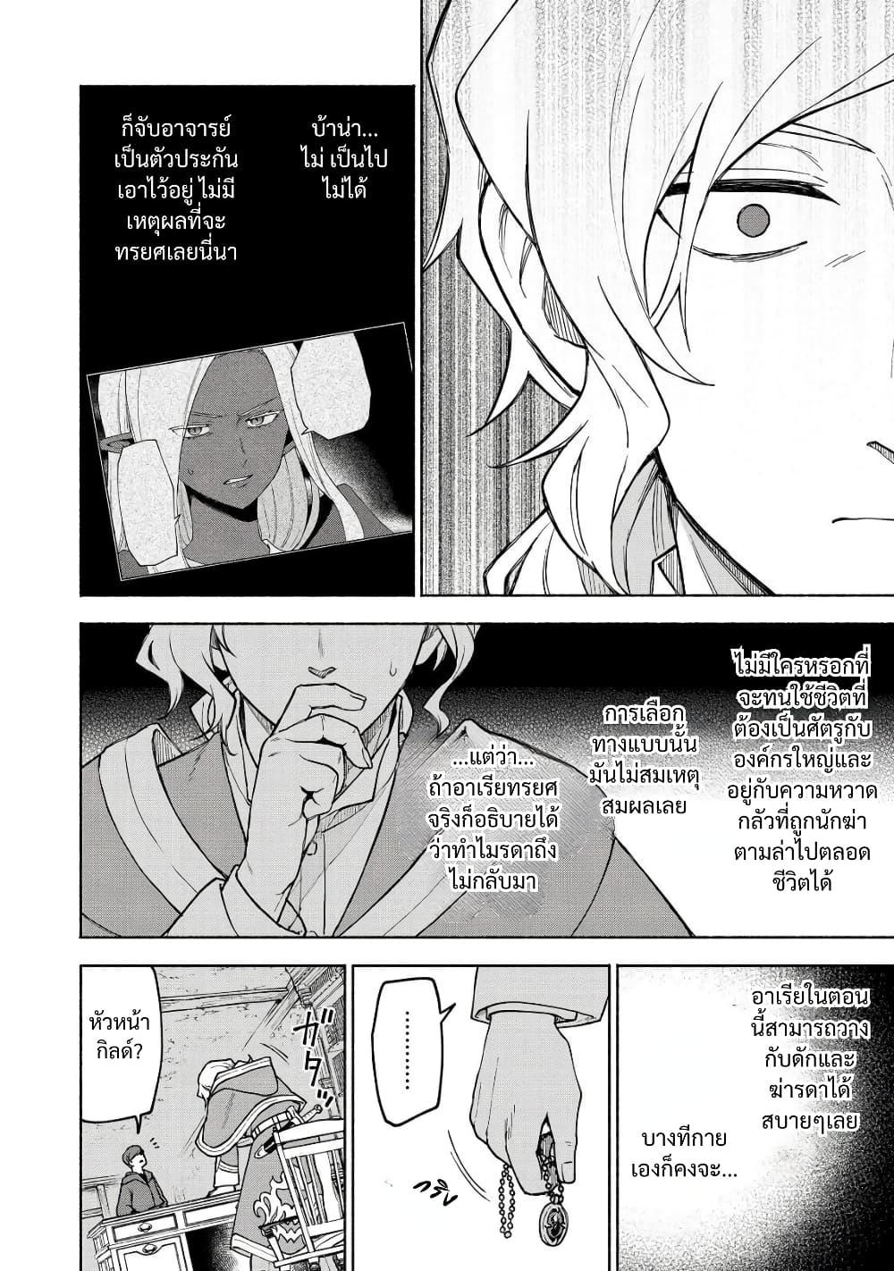 Otome Game no Heroine de Saikyou Survival @COMIC Chap 27 - Next Chap 28