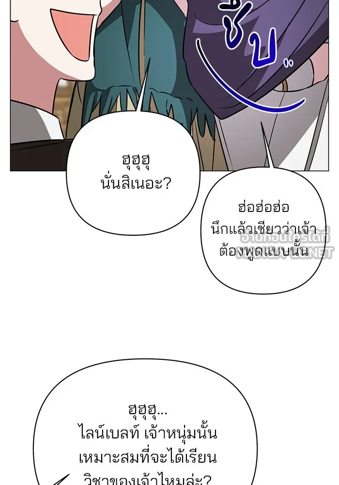 The Academy Is Doomed Chap 39 - Next Chap 40