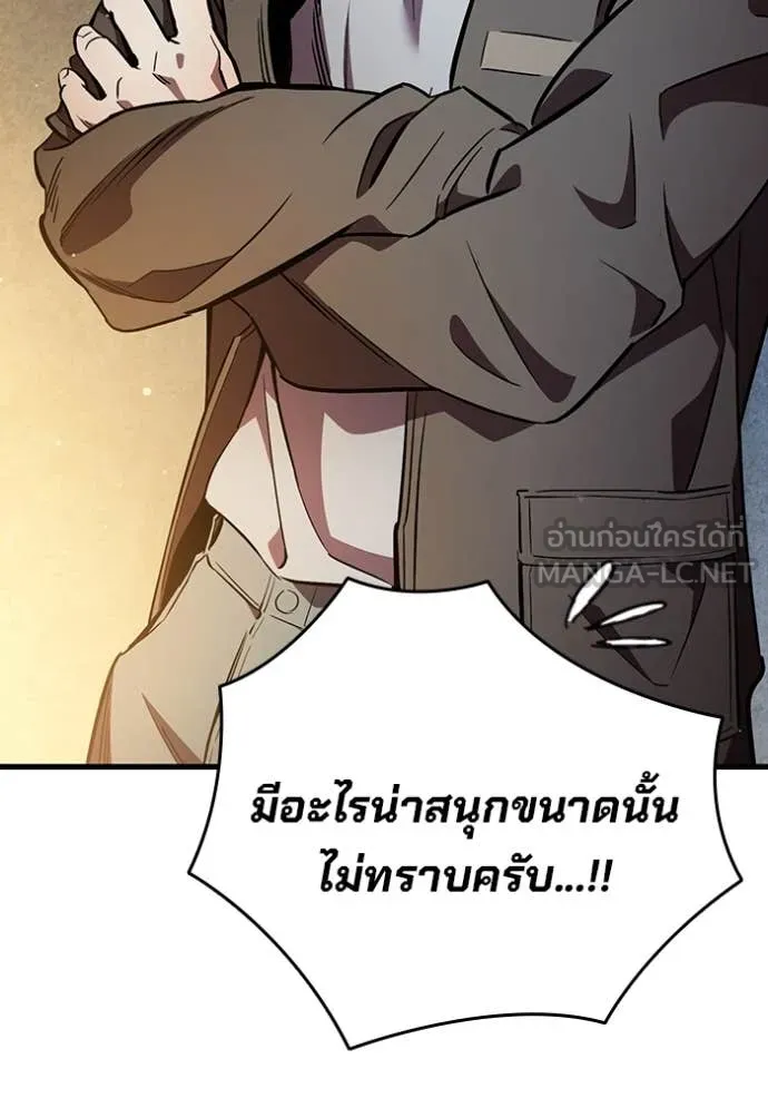 The Great War Chap 54 - Next Chap 55