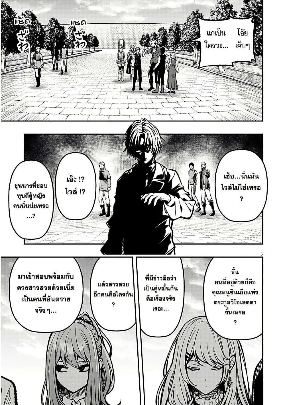 Taida na Akujoku Kizoku ni Tensei Shita Ore Scenario o Bukkowashitara Kikakugai no Maryoku de Saikyou ni Natta Chap 6 - Next Chap 7