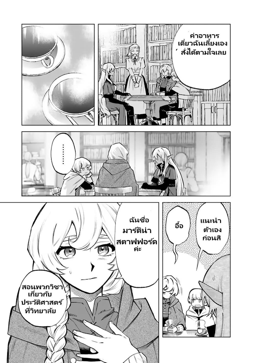 Watashi no Kokoro wa Oji-san de Aru Chap 19 - Next Chap 20